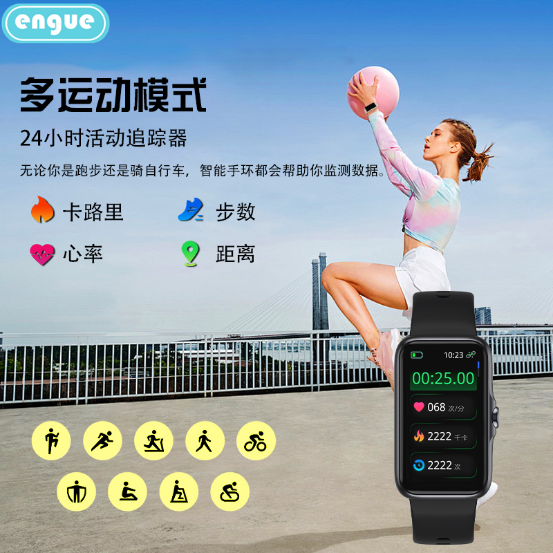 恩谷(ENGUE) 智能心率血压全面屏手环EG-T5黑色高清大图