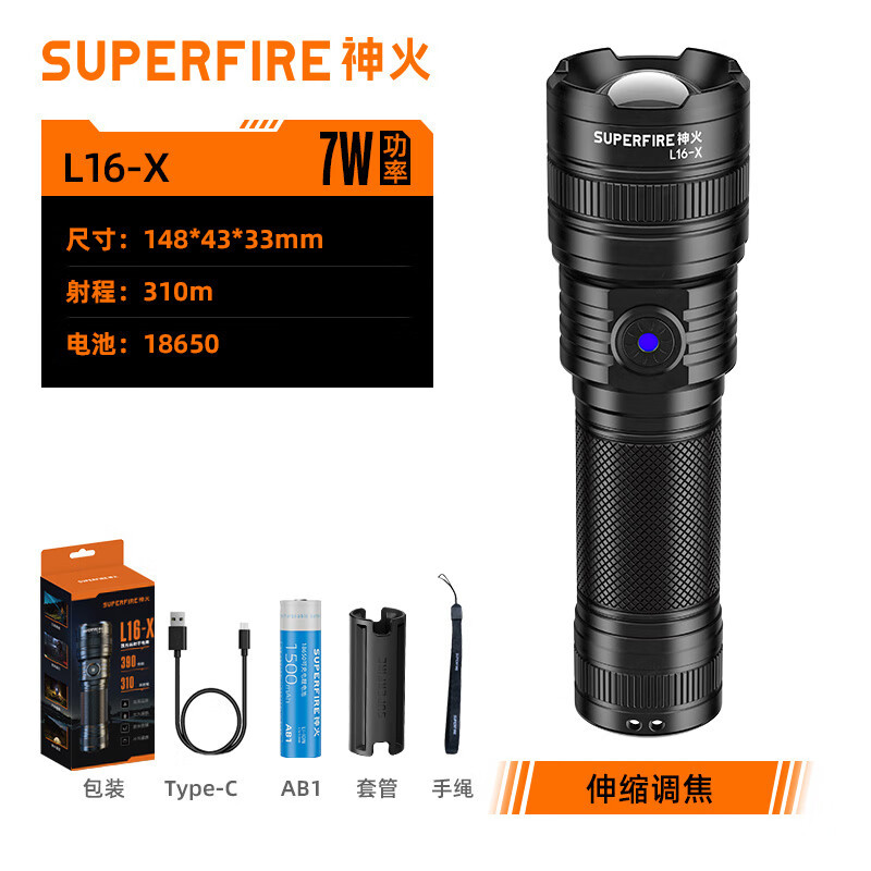 神火(SHENHUO) L16-X强光手电筒变焦远射超亮Type-C充电多功能便携 户外骑行停电照明应急灯战术白激光