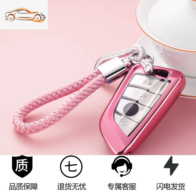 【补贴10%】车钥匙包适用1系5系7系X1宝马X2扣X3壳X5刀锋525li钥匙套女用118i汽车钥匙包 粉色（壳+编织双扣）——按键全包