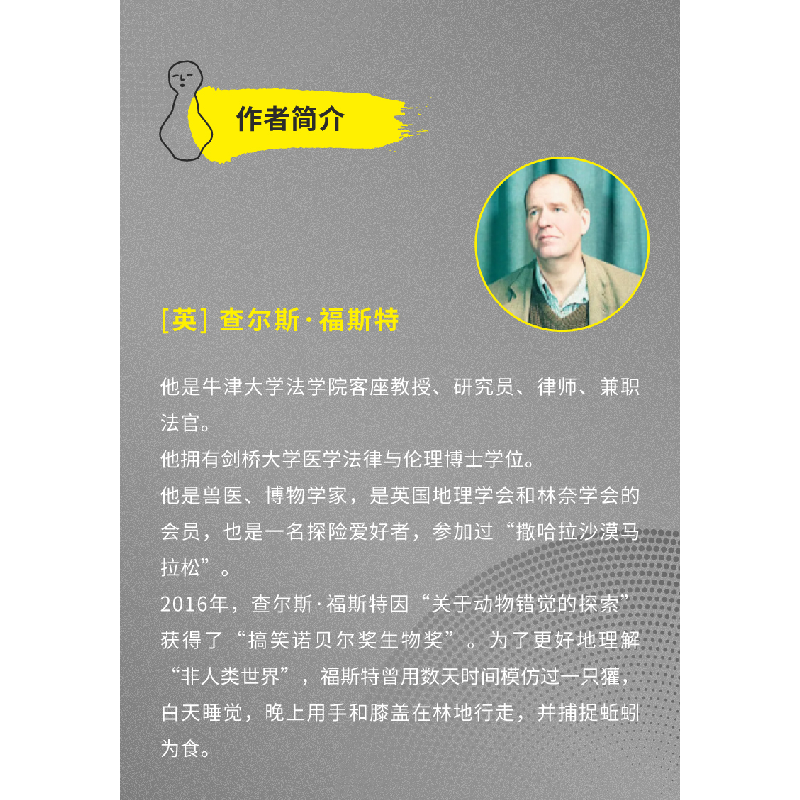 正版新书]我是谁 我从哪里来 回到旧石器时代的旅行(英)查尔斯·高清大图
