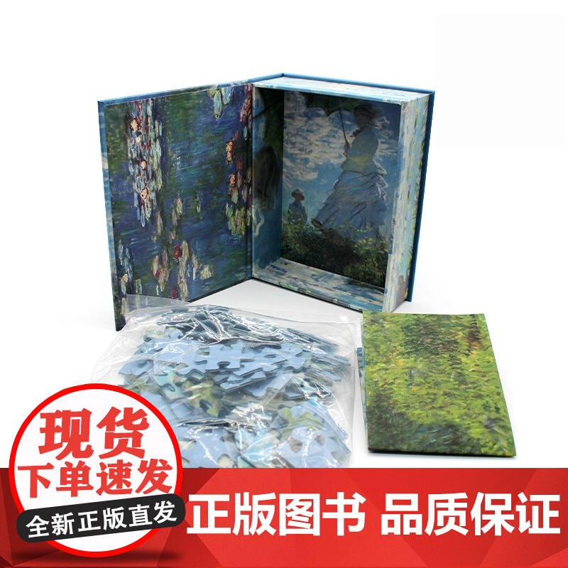 My First Art Painting:Claude Monet 我的第一幅艺术作品:莫奈 艺术拼图 在拼图中感受高清大图