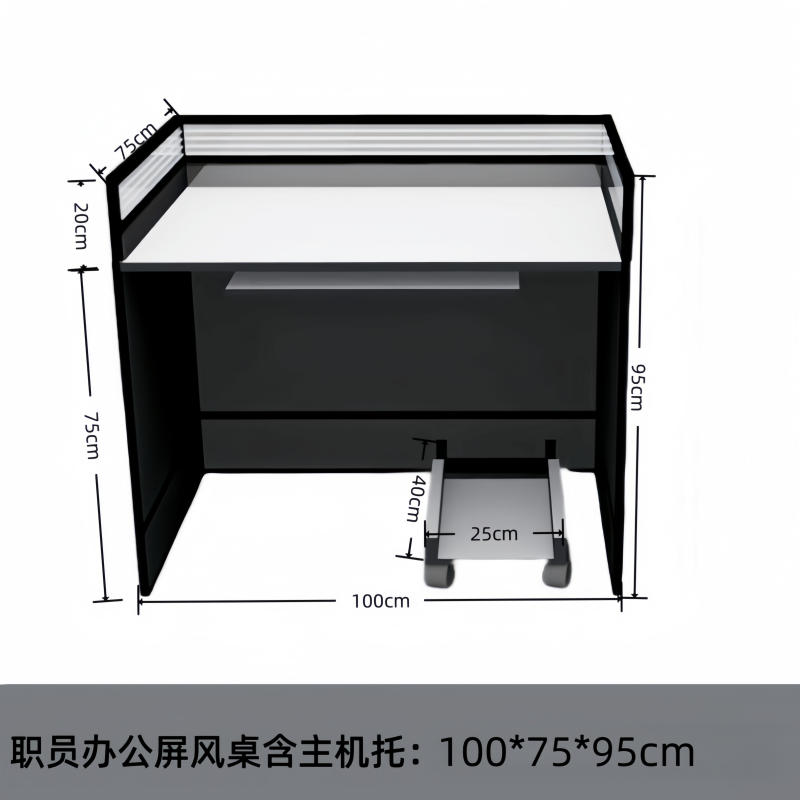 凡礼格职员办公屏风桌含主机托100*75*95cm套高清大图
