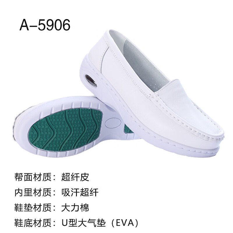 谋福 护士鞋 四季女款软底小白鞋 (A-5906 超纤皮 光面简洁款) 35