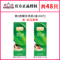 第六感超薄避孕套男用情趣狼牙棒高潮安全套大颗粒螺纹持久螺纹诱惑48只