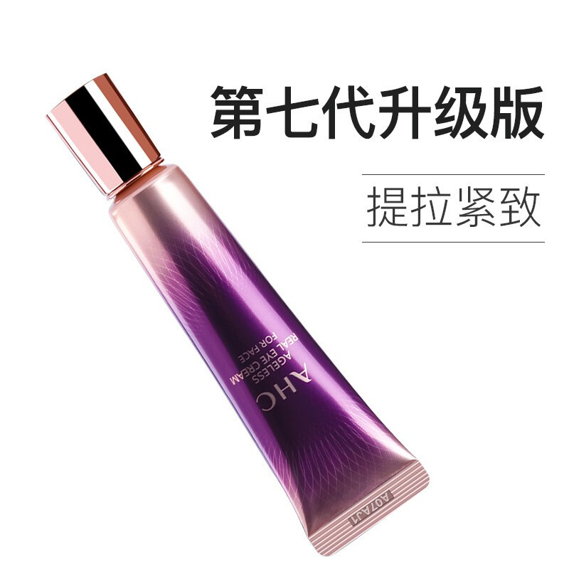 韩国进口AHC眼霜去淡化黑眼圈眼袋细纹脂肪粒紧致 补水提拉眼部精华男女 第七代眼霜30ml 两支装