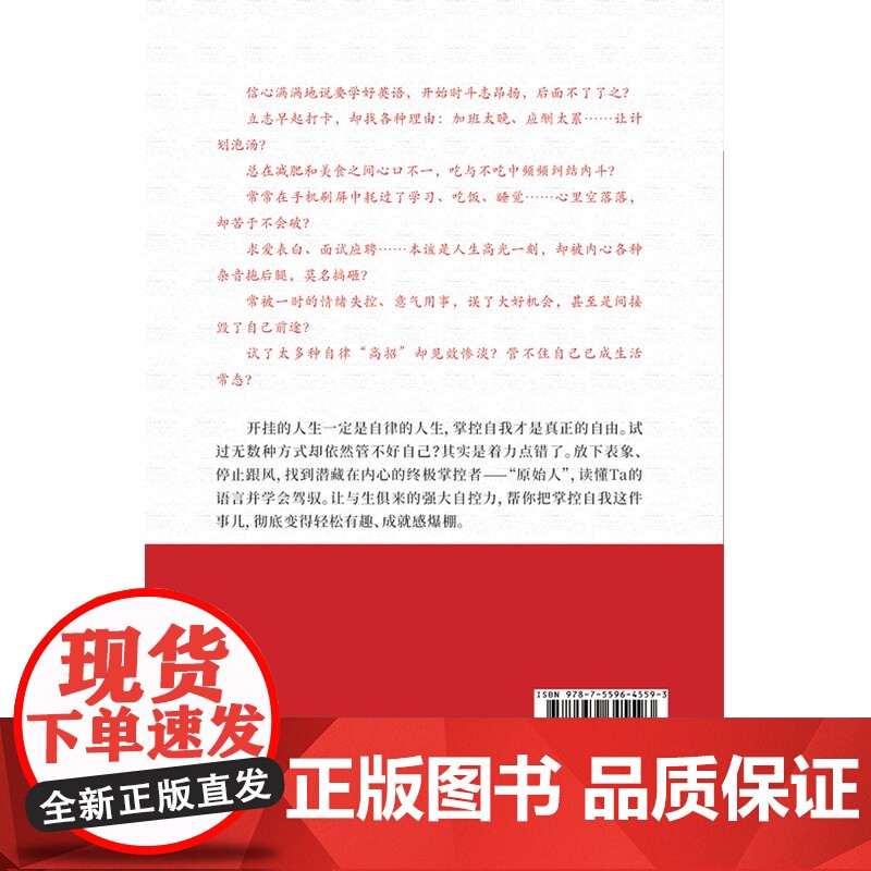 掌控自我高清大图