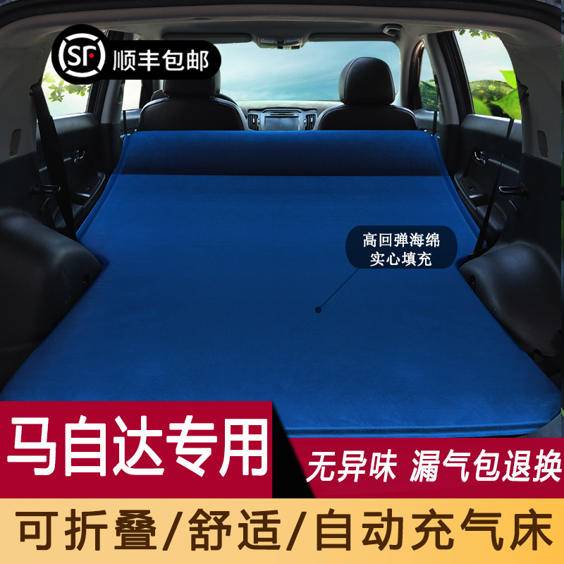 马自达CX4CX5CX7CX8车载旅行床垫汽车后排充气床车用气垫床SUV床
