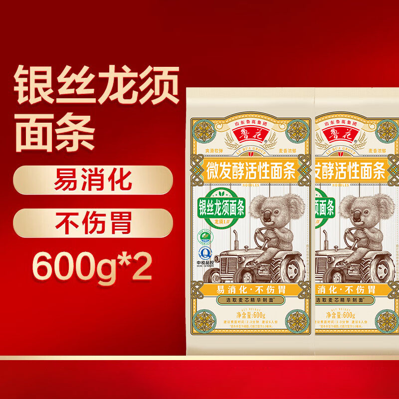 鲁花 600g*2 银丝龙须面条
