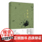 寻茶记 楼耀福著 茶文化 随笔 图文配合 寻茶品茶茶叶鉴赏 上海人民出版社