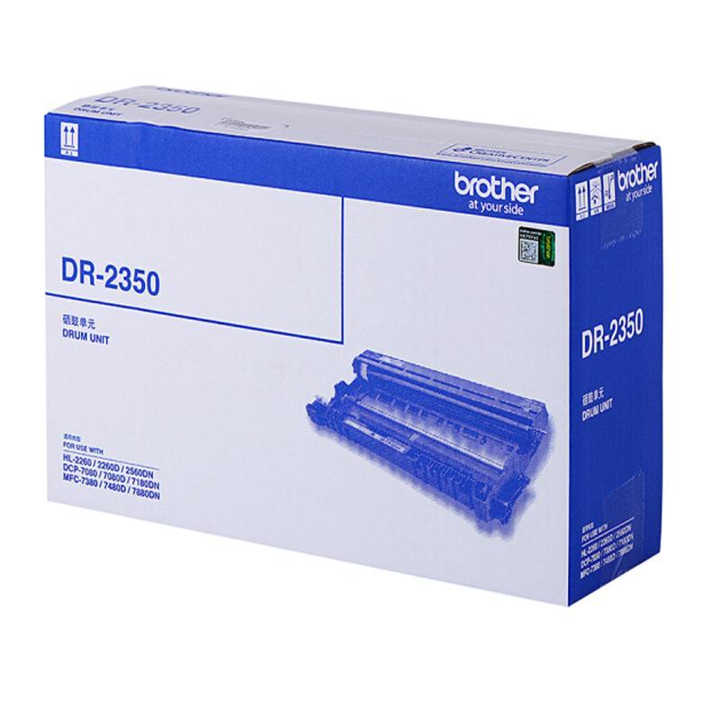 兄弟(brother)DR-2350 硒鼓(适用兄弟7380/7480/7880/7080/7080D)(H)
