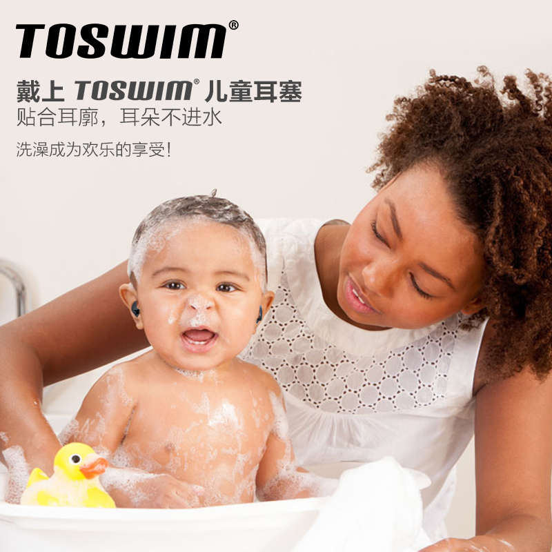 TOSWIM拓胜 游泳防水耳塞儿童款洗澡游泳装备 贴合防水耳塞 舒适硅胶耳塞