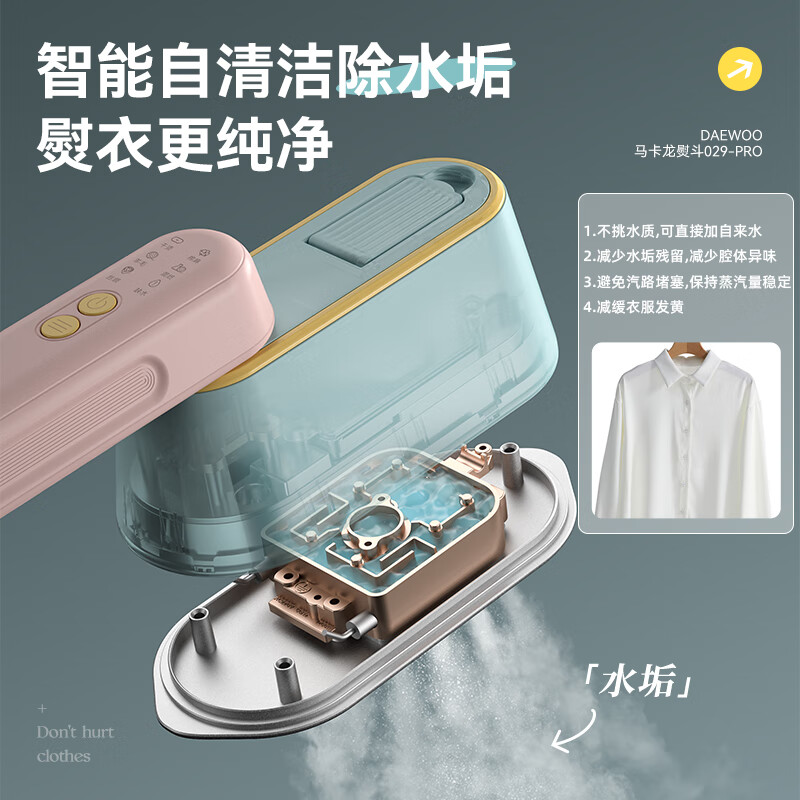 大宇挂烫机HI-029PRO马卡龙高清大图