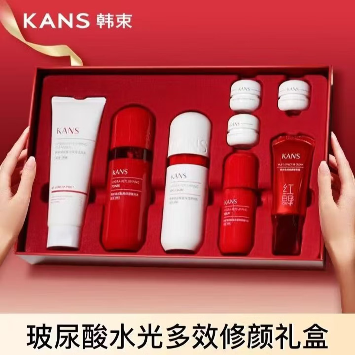 韩束玻尿酸水光多效修颜礼盒