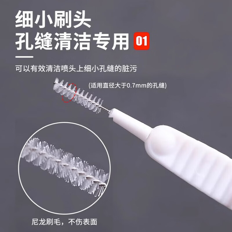 花洒缝隙刷高清大图
