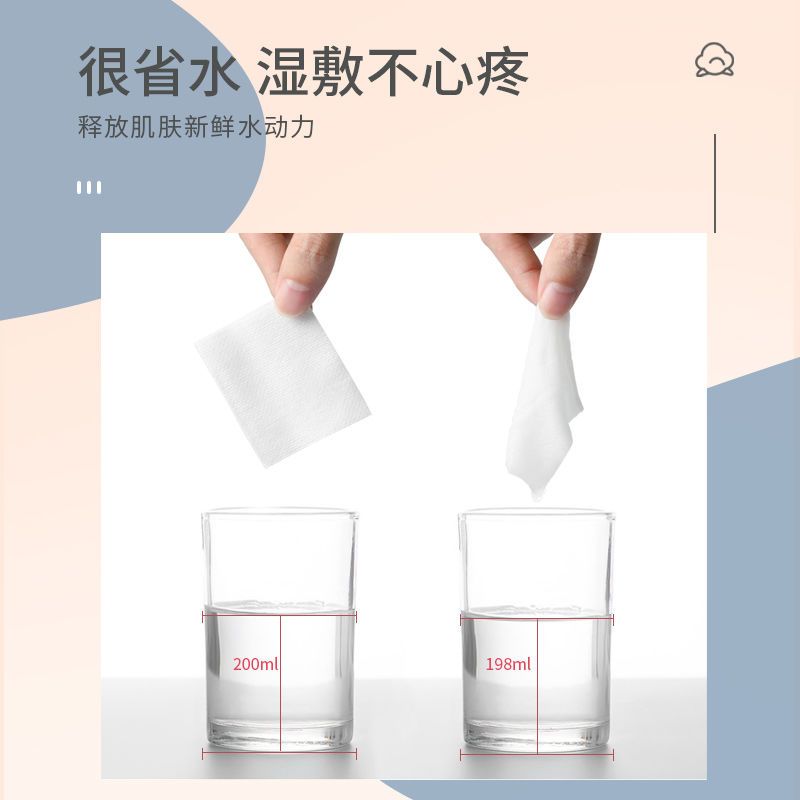 雪瑞儿 湿敷棉可拉伸木乃伊化妆棉面膜水疗化妆棉片拉伸卸妆棉片 秋冬湿敷专用(单包)