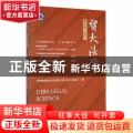 贸大法学（第6卷·2021）