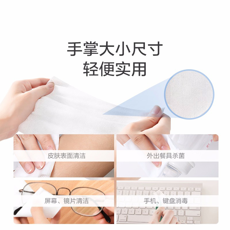 日常清洁防护用品