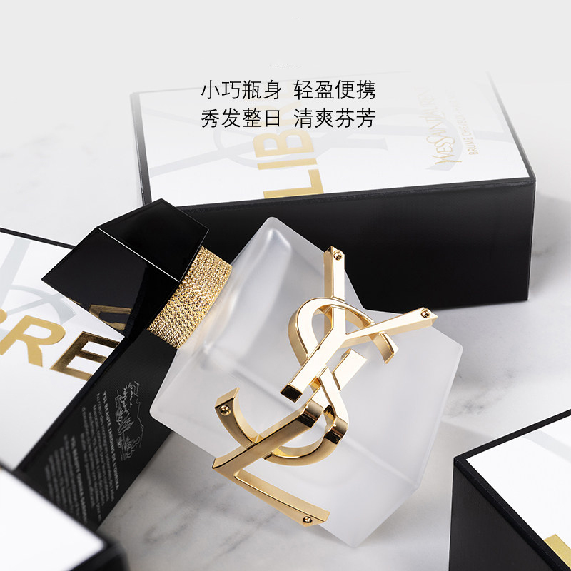 圣罗兰(YSL)全新自由之水发香喷雾30ml 清爽芬芳花香便携秀发留香