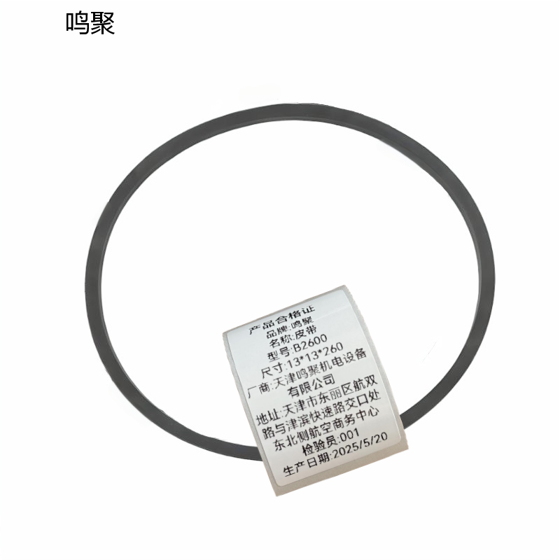 鸣聚 皮带 B2600 个高清大图