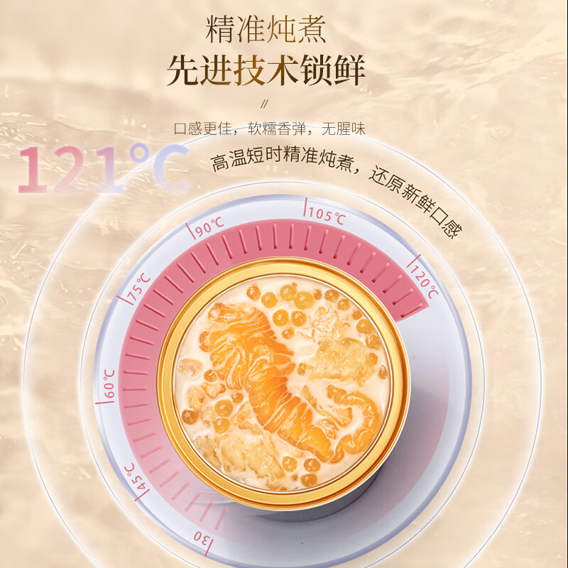 [福东海]杨枝甘露花胶990克(165克x6碗)/盒高清大图