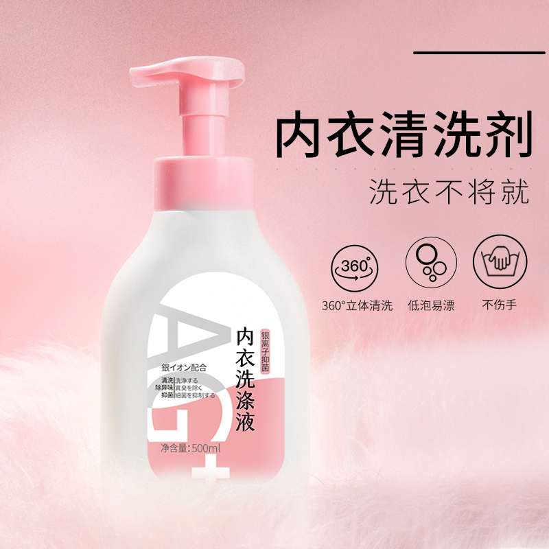 优保内衣专用抑菌洗衣液 1瓶 120ml