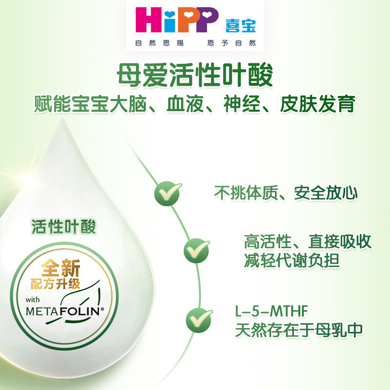 [有效期2026年1月后]品牌直供德国进口喜宝(Hipp)有机益生菌奶粉2段荷兰版800g