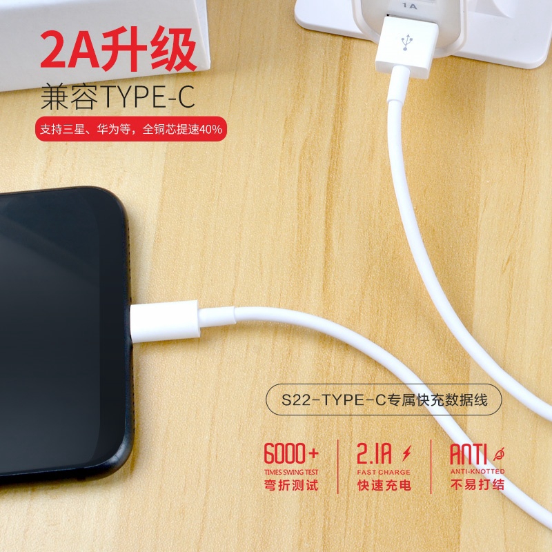 茁泥 S22C 华为充电线高清大图
