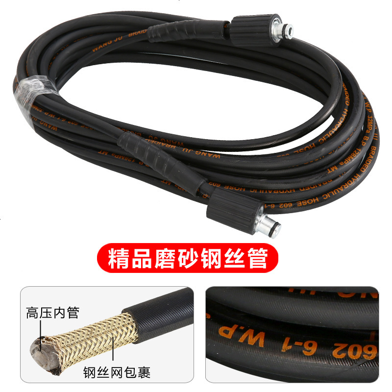 神匠洗车机水管S68多适用71014高压管钢丝管水管接头