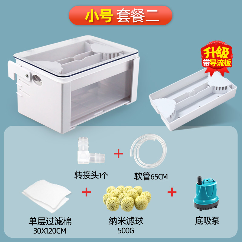三合一水幕式乌龟缸过滤盒鱼缸过滤器滴流盒上滤盒上置低水位 小号过滤盒【套餐二】 默认尺寸