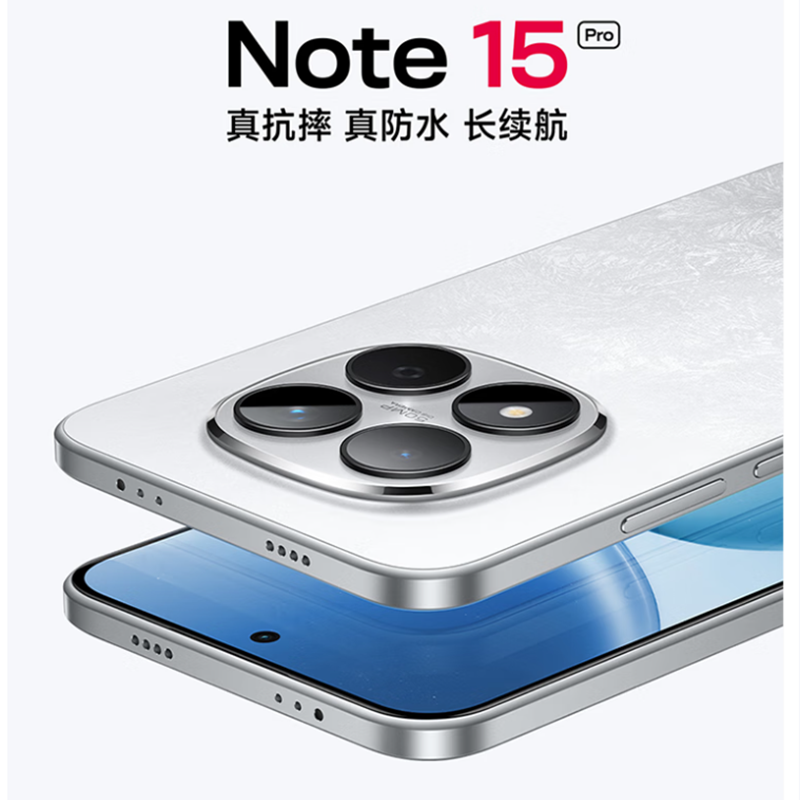 [全新]小米REDMI Note15 Pro+ 16GB+512GB 雪松白 5G 第四代骁龙7s 芯 7000mAh大电池 90W快充 IP68防水 5G手机高清大图