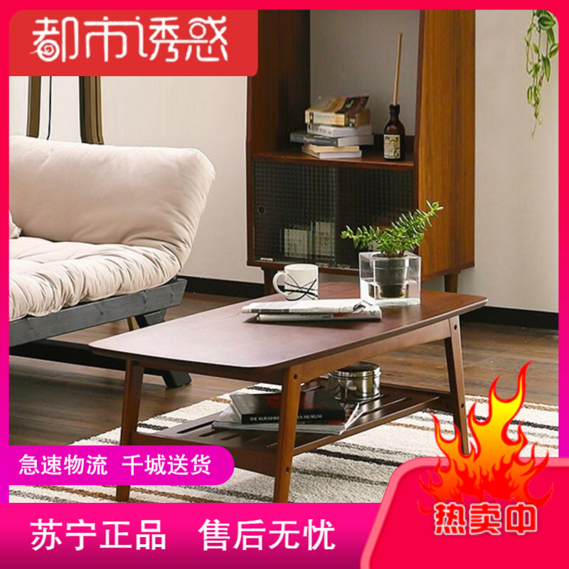 现代简约长方形实木茶几茶桌北欧小户型客厅办公洽谈桌图书馆茶台 胡桃木色 100*50*38都市诱惑