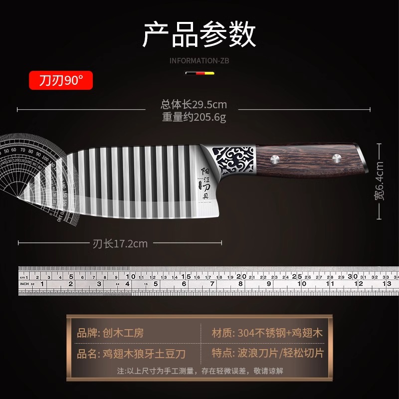狼牙土豆刀具多功能切菜器新款304不锈钢波纹刀波浪花边刀切丝器8138R高清大图
