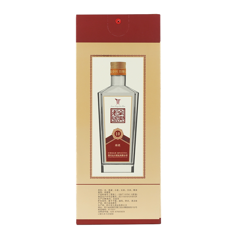 [老八大白酒]全兴 全兴老号 绵柔10 50度 浓香型白酒 500ml*2瓶(赠礼袋) 节日送礼