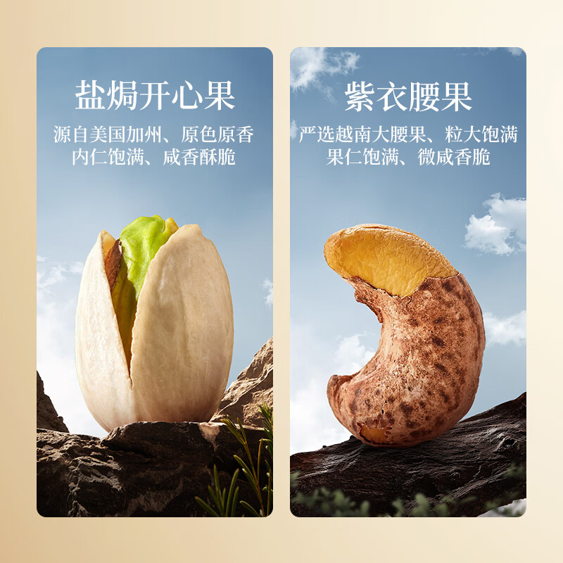 燕联坚果果干零食礼盒 花城四季礼礼盒979g高清大图