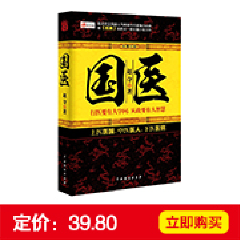 正版新书]医生笔记(3)司徒浪9787510829109高清大图
