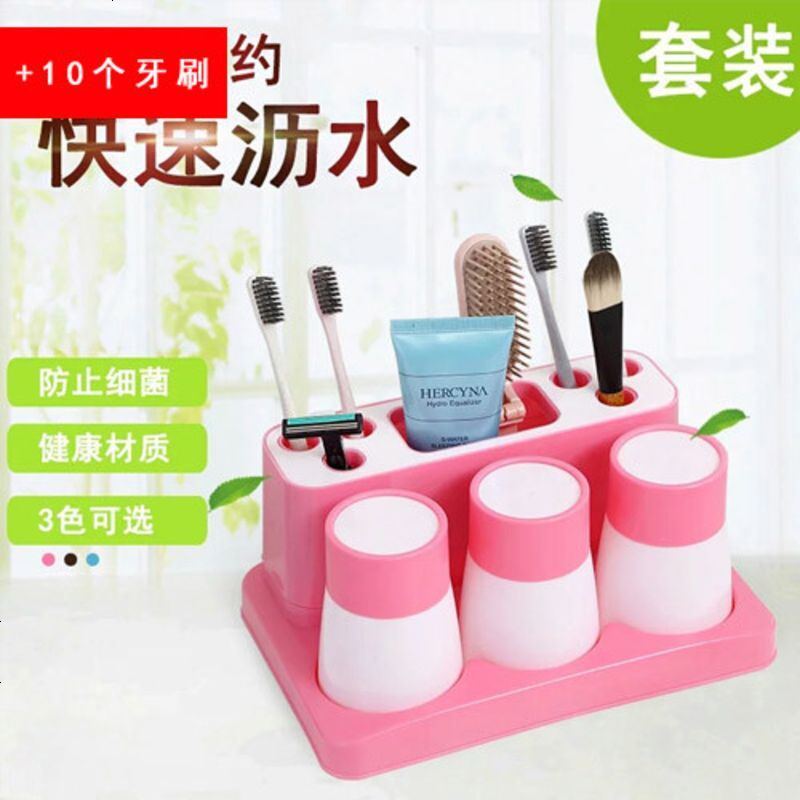 [四件套]卫生间摆放式牙刷架洗漱架牙刷杯牙刷置物架漱口杯套装 [粉色+10个牙刷]