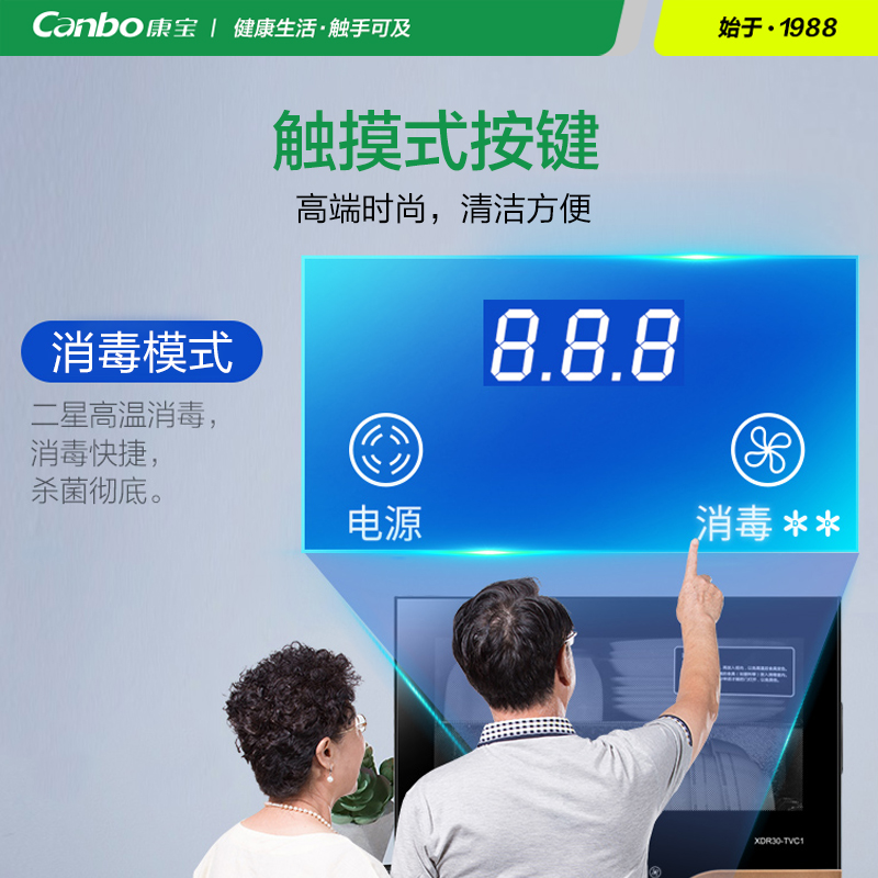 康宝(Canbao)XDR30-TVC1高温烘干家用厨房消毒柜 桌面台式小型高清大图