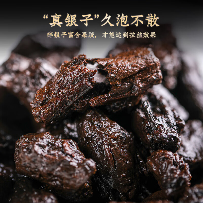 天洲溪黑金碎银子天洲溪茶叶 云南古树十二年陈化 糯香普洱熟茶黑金碎银子新老包装 随机发货高清大图