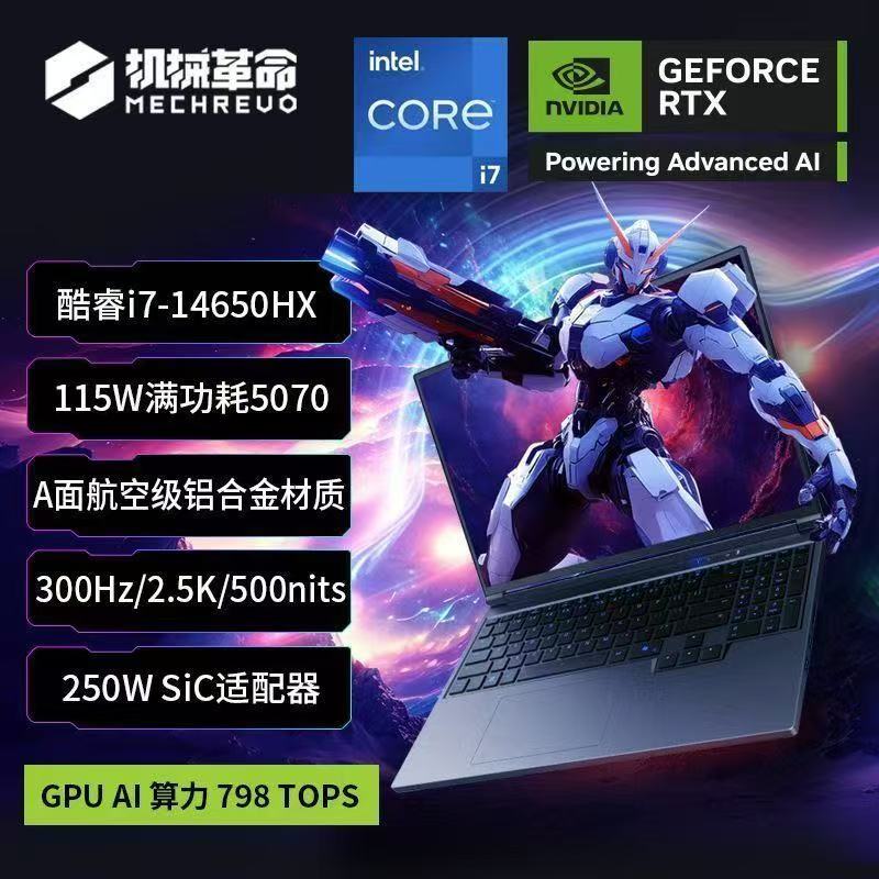 [政府补贴]机械革命(MECHREVO)旷世X酷睿i7-14650HX RTX5070 16G+1T 星际灰 笔记本电脑高清大图