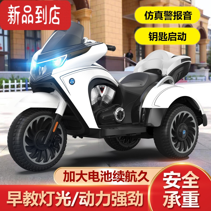 真智力儿童电动摩托车可坐大人男女孩双人三轮车超大号宝宝玩具车双驱
