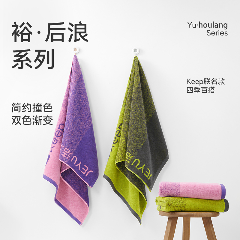洁玉 KEEP联名款-进阶时刻7A级抗菌纯棉运动巾1条+浴巾1条 J5906Y+J5906B 续航绿高清大图