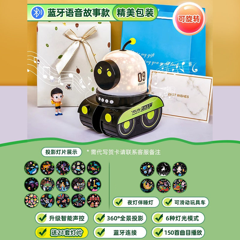 星空灯投影仪小夜灯玩具卧室满天星星光儿童房间男孩梦幻生日礼物 语音款精美包装
