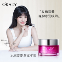 欧派(OU PEI)眼霜玫瑰精华水润清透细致紧弹平滑抚纹锁水臻亮修护霜
