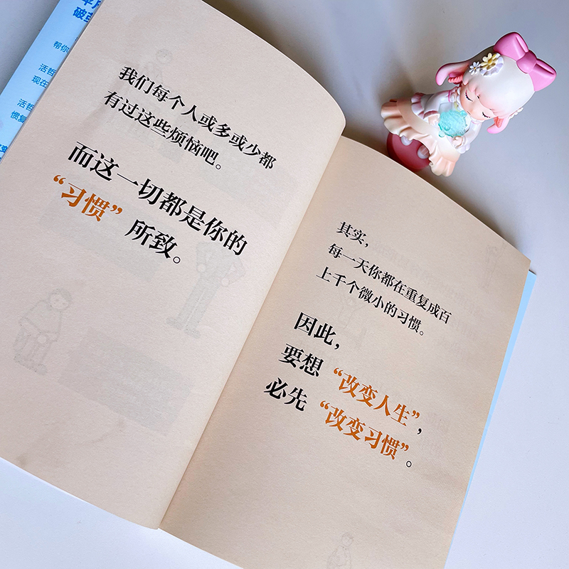 65种微习惯:轻松掌控你的行为、思维和情绪 [正版]65种微习惯 轻松掌控你的行为思维和情绪 控制情绪方法自控管理书籍高清大图