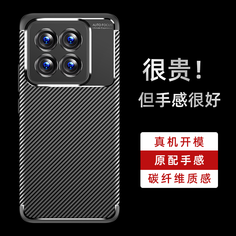 KONEL 小米14pro手机壳简约商务碳纤维14pro防摔保护套全包边手机壳