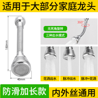 优勤厨房水龙头防溅头家用过滤器延长喷头增压神器加长通用花洒延伸器
