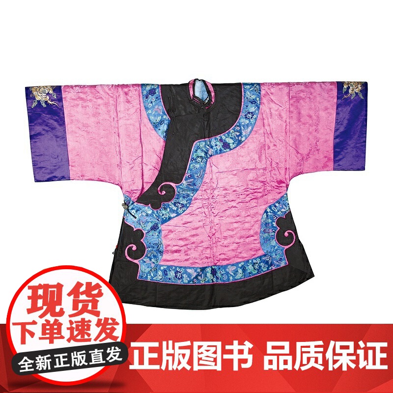 [店]服饰/国粹图典 正版书籍高清大图
