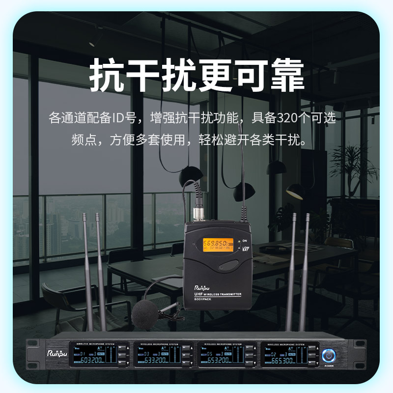 润普Runpu会议音频扩声系统 专业无线一拖四领夹麦克风话筒 UHF红外对频RP-SU34L高清大图