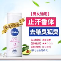 妮维雅止汗走珠香体露去狐臭净腋下去根喷雾滚珠香水持久留香体液 【腋下美白】精华爽身止汗喷雾35ml