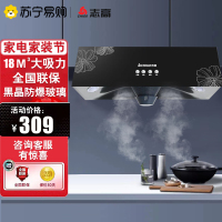 志高(CHIGO)H093中式顶吸式大吸力抽油烟机家用 厨房脱排小型吸油烟机壁挂
